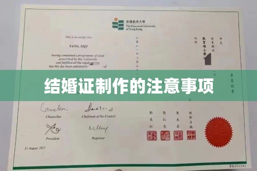梧州结婚证制作的注意事项